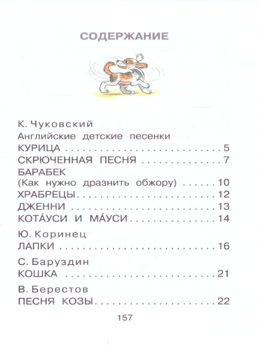 Сказки и стихи для детей. Рисунки В. Сутеева /Всё самое лучшее у автора