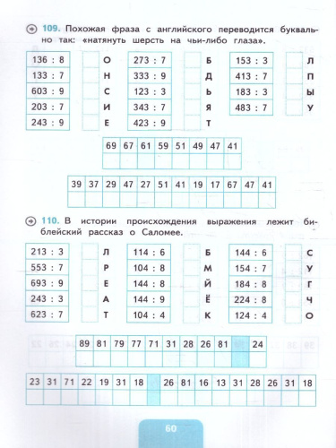 Тренажер по математике 3-4 классы. Сложение, вычитание, умножение