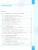 Информатика 9 класс. Углубленный уровень. Учебное пособие. ФГОС