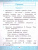 Русский язык 2 класс. Самостоятельная работа. УМК Канакина. ФГОС Русский язык 2 класс. Самостоятельная работа. УМК Канакина. ФГОС