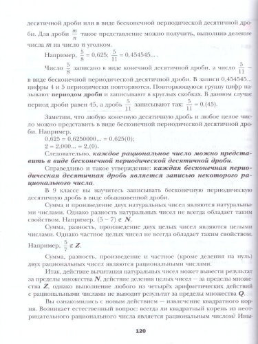 Алгебра. 8 класс. Базовый уровень. Учебное пособие