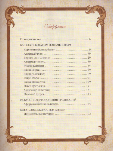 Книга успешного руководителя