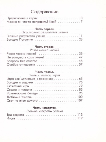 Как учиться с интересом?