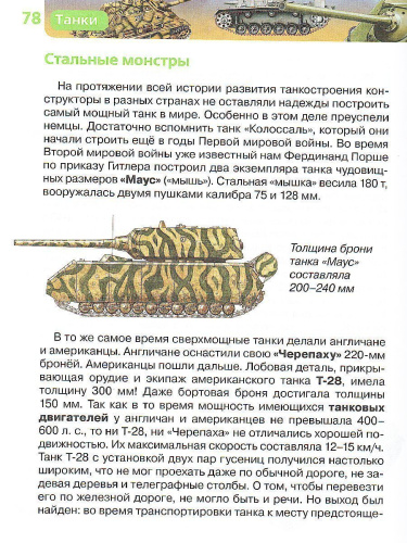 Техника