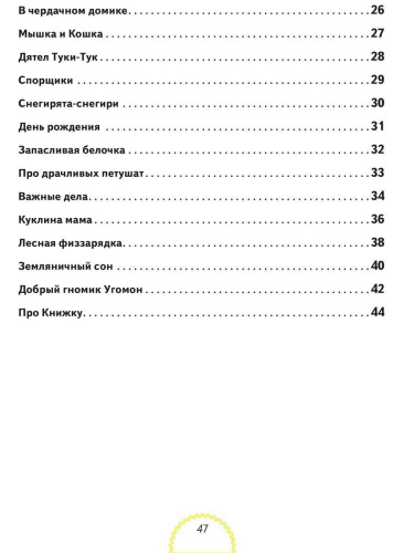 Болтушки-говорушки. Стихотворения, сюжетные картинки для развития речи у детей 2-5 лет