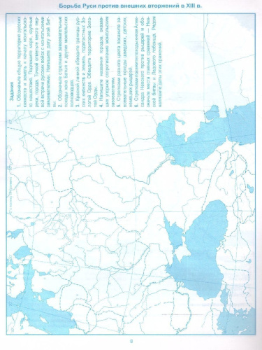 История России 6 класс. Контурные карты (к новому учебнику). ФГОС НОВЫЙ