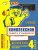 Русский язык, Литературное чтение 4 класс. Комплексная работа учащихся