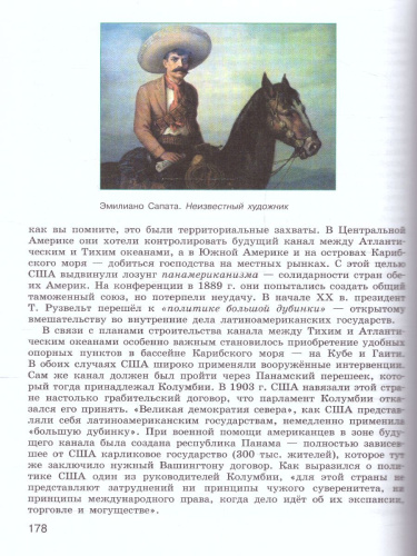 История. Всеобщая история. История Нового времени. XIX—начало XX века. 9 класс. Учебник