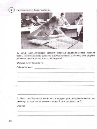 ВПР Обществознание 6 класс. 15 вариантов ФИОКО СТАТГРАД ТЗ. ФГОС