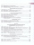 Биология 10-11 класс. Базовый уровень. Учебник