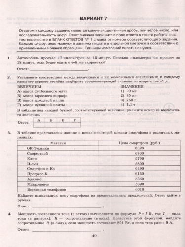 Набор пособий ЕГЭ 2023 Русский язык и Математика