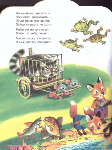 Путаницаалыш, читай!
