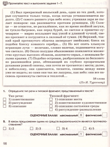 Русский язык 7 класс.Тесты Вертикаль. ФГОС