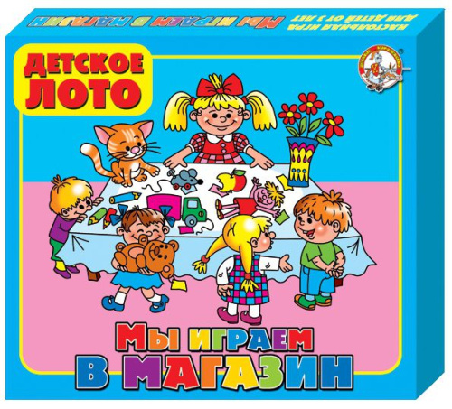 Лото детское (большое) Мы играем в магазин