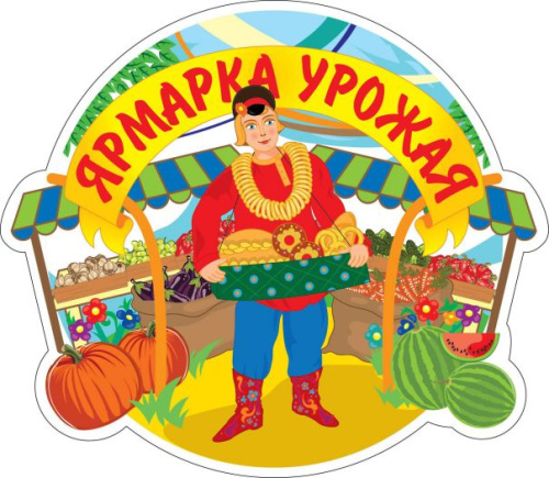 Вырубка "Ярмарка урожая" 264х304