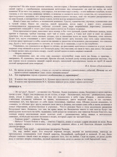 ОГЭ 2024 Литература
