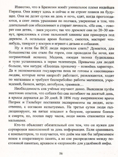 Творческая Биология 5-9 классы: интересные факты, занимательные вопросы, интеллектуальные задания