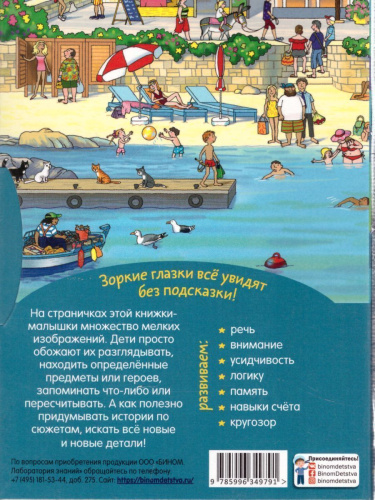 Каникулы на море