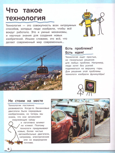 Всё о технологии От наномира до виртуальной реальности