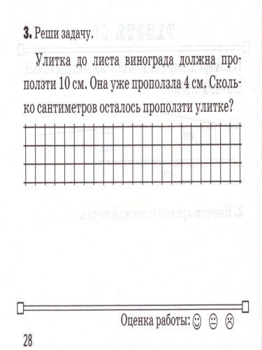 Математика 1 класс. Контроль знаний. Зачетные работы . ФГОС