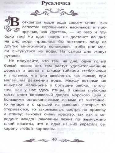 Дикие лебеди