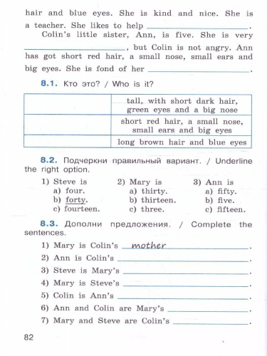 Английский язык 3 класс. School English. Тренажер по чтению