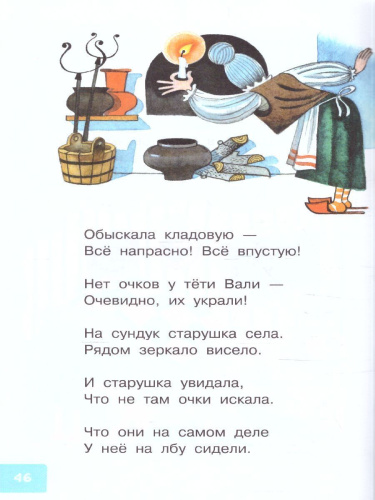 Детям. Стихи с рисунками В. Чижикова /БибДляДошколят