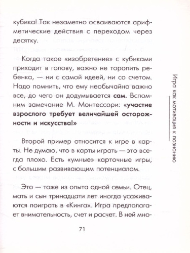 Как учиться с интересом?