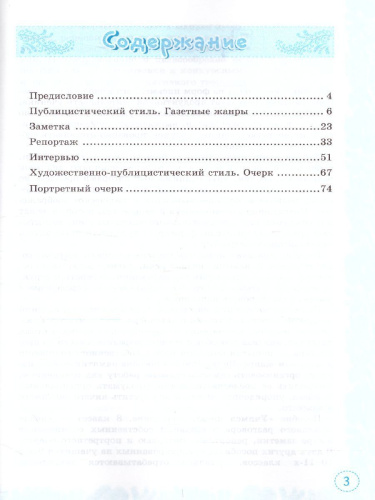 Учимся писать сочинение 8 класс. ФГОС