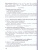 Русский язык 10-11 класс. Тематическое планирование. Поурочные разработки