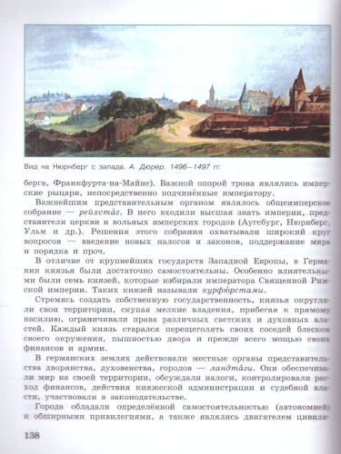 История. Всеобщая история. История Нового времени. Конец XV—XVII века. 7 класс. Учебник
