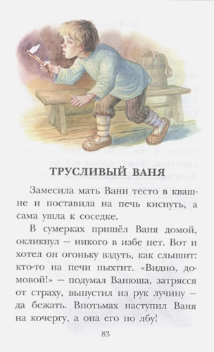 Четыре желания. Рассказы и сказки. Детское чтение