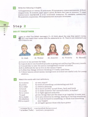 Английский язык 9 класс Rainbow English. Учебник. В 2-х частях. Часть 2. Вертикаль. ФГОС