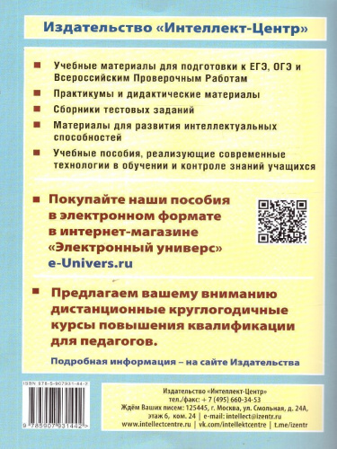 История 8 класс. 10 вариантов итоговых работ для подготовки к ВПР