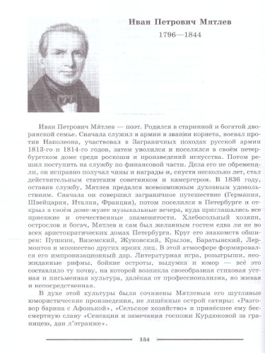 Литература 9 класс. Читаем, думаем, спорим… Дидактические материалы
