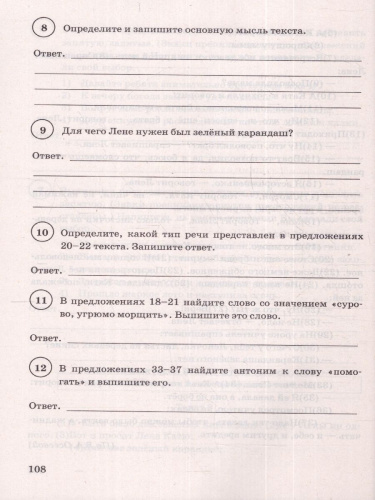 ВПР Русский язык 5 класс. 15 вариантов. ФИОКО СТАТГРАД