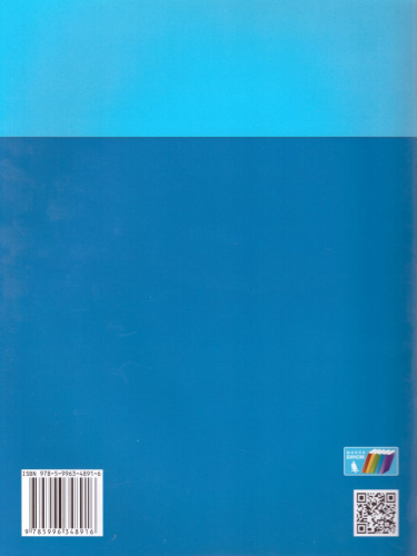 Информатика 3 класс. Рабочая тетрадь Часть 1. ФГОС