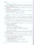 Китайский язык 9 класс. Учебник. Второй иностранный язык