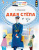 Дядя Стёпа