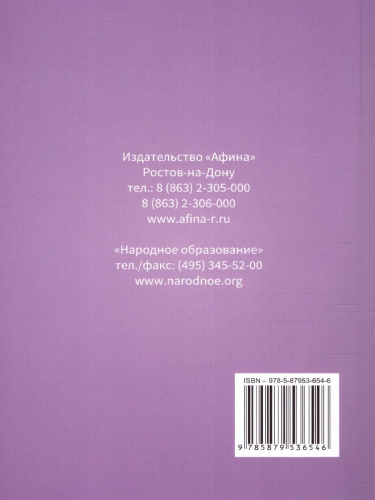 ЕГЭ 2023 Русский язык. Книга 1