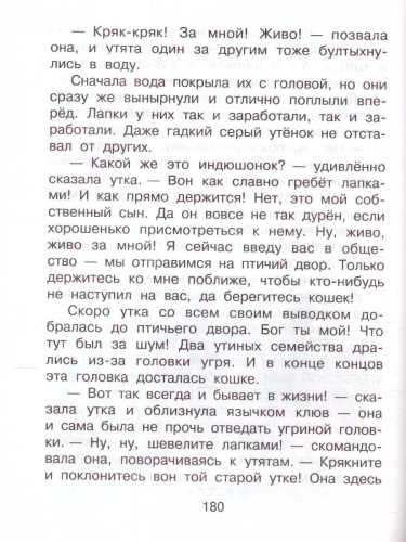 Родничок. Книга для внеклассного чтения 2 класс