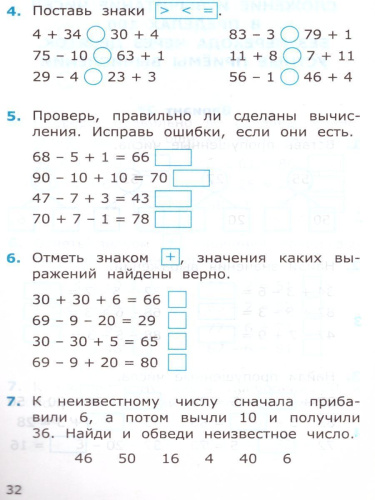 Математика 2 класс. Самостоятельные работы. Часть 1. К учебнику М.И. Моро. ФГОС