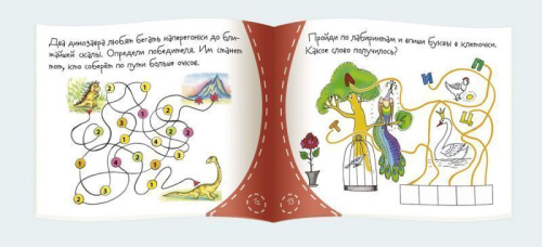 Книжки-малышки. Путаница