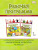 Физическая культура 1-4 класс. Рабочая программа. ФГОС
