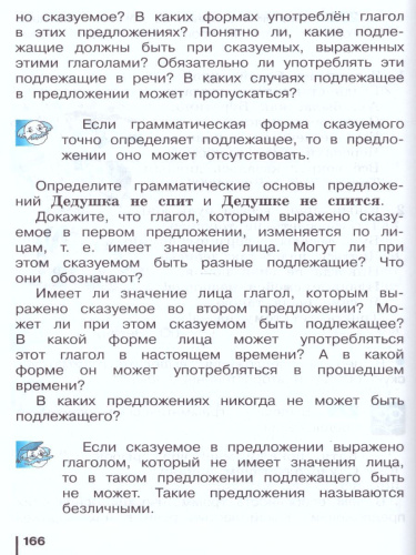 Русский язык 4 класс. Учебник. Комплект в 2-х частях