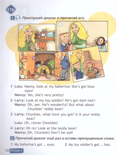 Английский в фокусе 2 класс. Spotlight. Учебник в 2-х частях. Часть 2