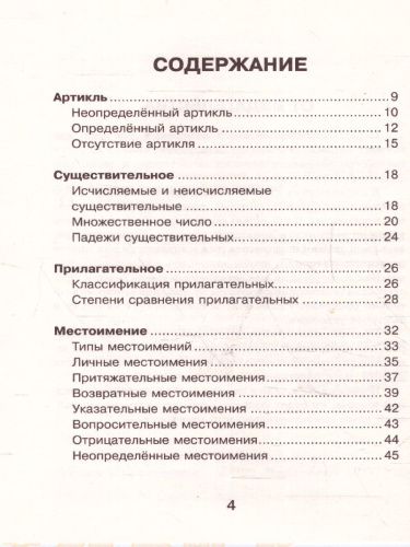 Все правила английского языка для школьников в схемах и таблицах