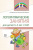 Логоритмические занятия для детей 3-5 лет с ОНР Логоритмические занятия для детей 3-5 лет с ОНР