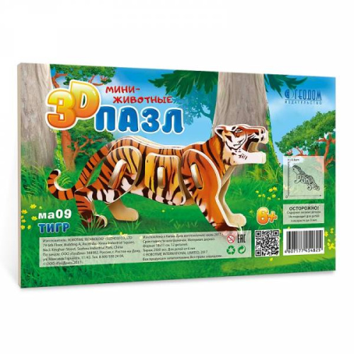 Пазл деревянный 3D. Тигр. Серия Мини-животные. Размер 11,5х18,5 см.