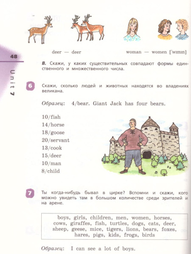 Английский язык 3 класс Rainbow English. Учебник. В 2-х частях. Часть 2. ФГОС